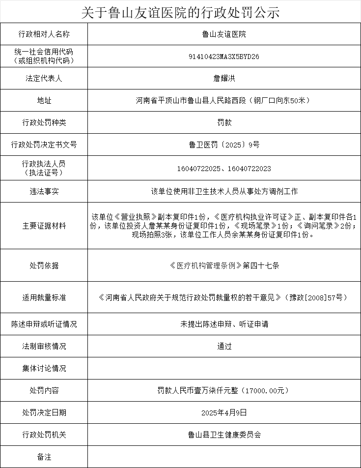 卫健委-友谊医院.png